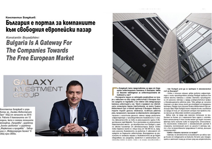 КОНСТАНТИН БОЯДЖИЕВ, УПРАВИТЕЛ НА „ГАЛАКСИ ИНВЕСТМЪНТ ГРУП“: БЪЛГАРИЯ Е ПОРТАЛ ЗА КОМПАНИИТЕ КЪМ СВОБОДНИЯ ЕВРОПЕЙСКИ ПАЗАР